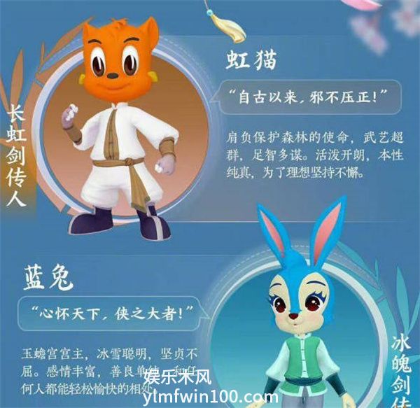 剑网3虹猫蓝兔七侠传联动活动内容是什么-剑网3虹猫蓝兔七侠传联动活动内容介绍