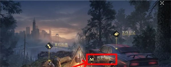 黎明觉醒第十三只兔子怎么做-黎明觉醒第十三只兔子任务攻略