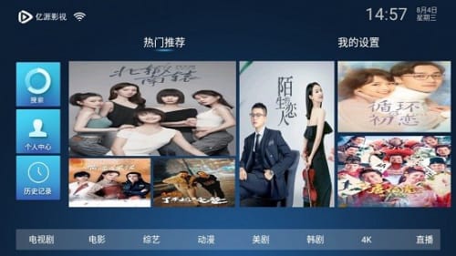 亿源影视安卓版-亿源影视v1.0官方版