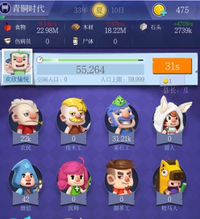 文明大爆炸无限金币版：玩家如何升级城镇