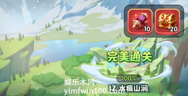 超能世界水痕山涧怎么过-超能世界水痕山涧通关攻略