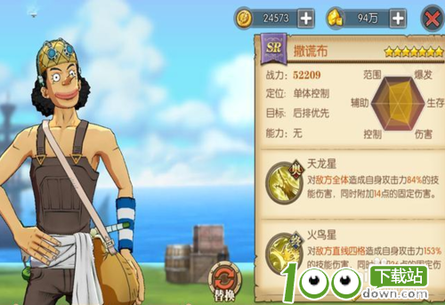 航海王燃烧意志乌索普怎么加点?