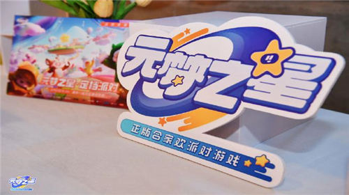 元梦之星鸭子泳圈怎么样 元梦之星鸭子泳圈作用介绍