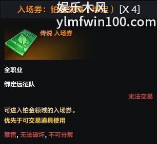 命运方舟铂金领域任务在哪里-命运方舟铂金领域前置任务介绍