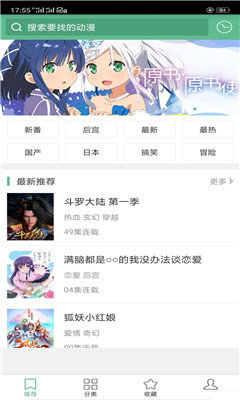 奇奇动漫app安卓版-奇奇动漫最新版v1.0.0正版 