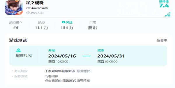 星之破晓怎么获得体验服测试资格-星之破晓体验服测试资格获取方法