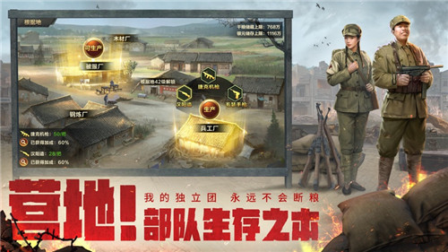 亮剑怎么提升将领属性 亮剑提升将领属性方法