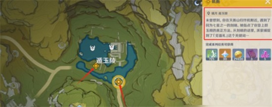 原神迫近的客星玑衡任务怎么完成 迫近的客星玑衡任务流程攻略