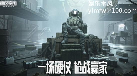 暗区突围怎么获得工兵铲-暗区突围获得工兵铲的详细方法介绍