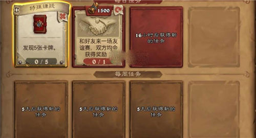 炉石传说特殊嫌疑任务炉石传说特殊嫌疑任务触发以及完成攻略