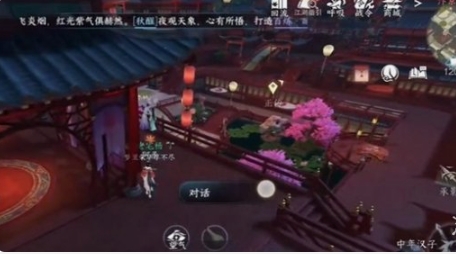 逆水寒手游不老三仙奇遇通关攻略