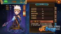 大主宰手游沈苍生怎么样？