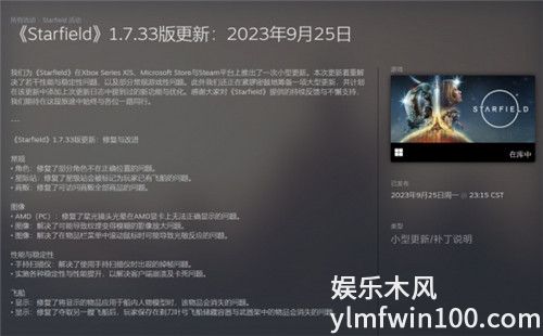 星空1.7.33版本更新内容是什么-星空1.7.33版本更新内容介绍