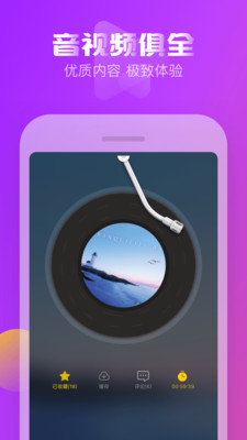 耳萌ASMR最新精简版-耳萌ASMR安卓精简版v2.1.0最新版 