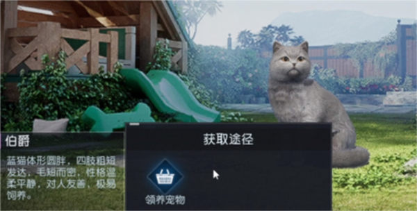 黎明觉醒宠物系统怎么解锁 宠物获得方法 黎明觉醒