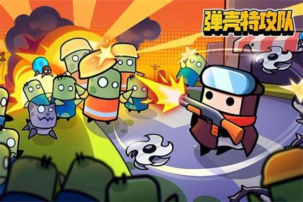 弹壳特攻队5月29日兑换码是什么 弹壳特攻队5月29日兑换码