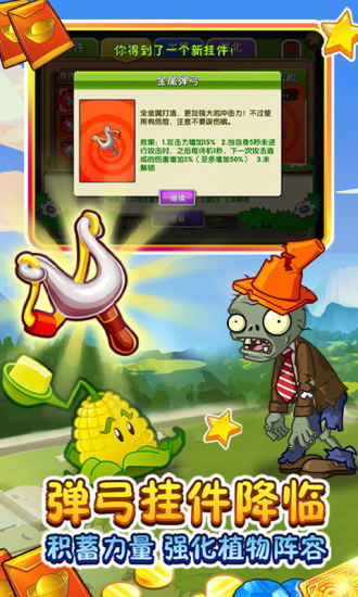 植物大战僵尸2最强植物是什么 植物大战僵尸2最强植物排行榜