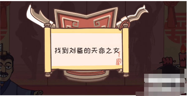 三国梗传第30关怎么过 甘露寺招亲通关方法攻略 三国梗传