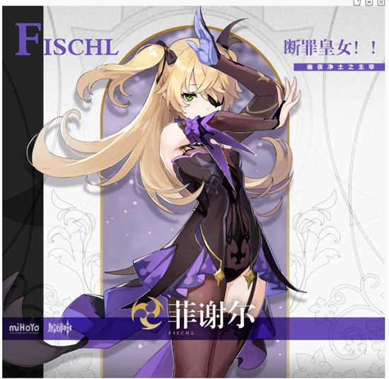 原神菲谢尔怎么搭配原神菲谢尔搭配攻略