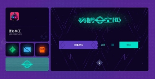 霓虹深渊无限多人模式怎么玩霓虹深渊开启方法介绍