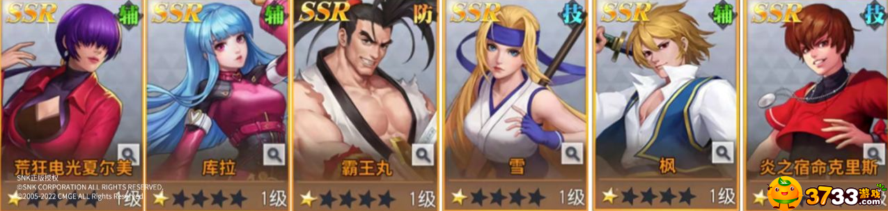 全明星激斗冰雷队怎么玩-冰雷队玩法攻略