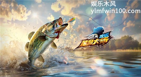 欢乐钓鱼大师什么鱼最稀有-欢乐钓鱼大师鱼货强度排行榜最新分享