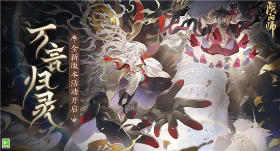 阴阳师万言归灵爬塔阵容有哪些阴阳师万言归灵爬塔开局阵容建议