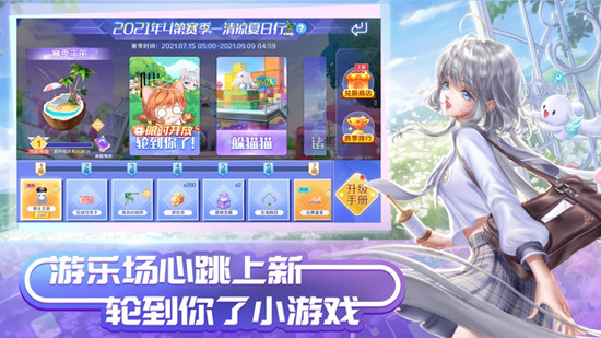 qq炫舞手游怎么结婚 qq炫舞手游结婚方法