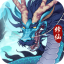 永恒修仙优享版