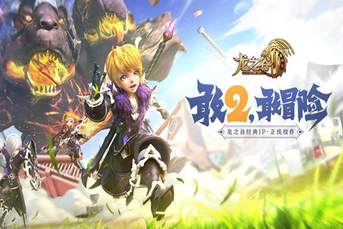 龙之谷2礼包领取大全2023 龙之谷2礼包领取大全