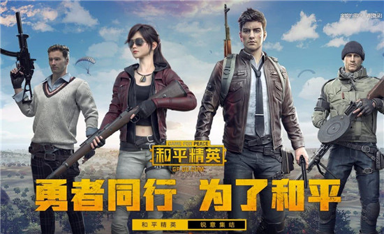 和平精英如何快速找到敌人位置-和平精英发现敌人的技巧