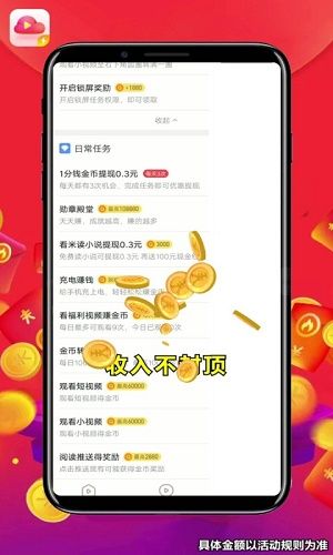 红云视频极速版-红云视频极速版赚钱v4.1.4.2安卓版