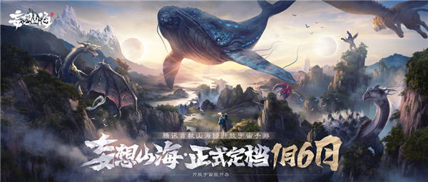 妄想山海怎么玩