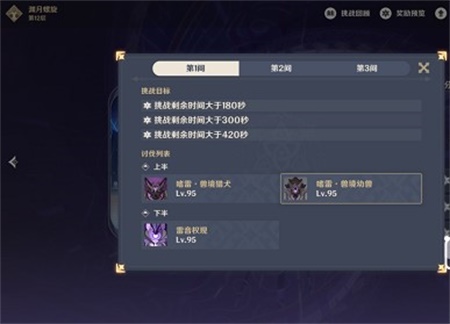 原神3.2深境螺旋搭配什么阵容好 深境螺旋阵容推荐攻略
