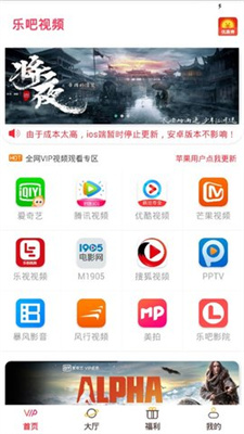乐吧视频精简版-乐吧视频v1.0.3免费版