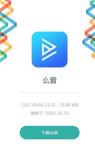 么音app-么音短视频v1.0.2最新版