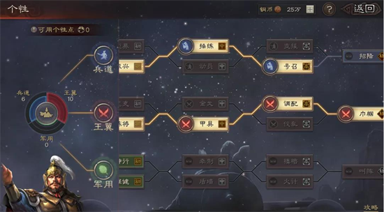 三国志战略版北定中原13御武锋巾帼弓阵容怎么搭配武锋巾帼弓阵容搭配攻略一览