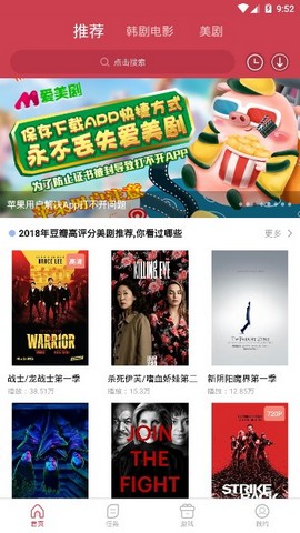 爱美剧app最新官方-爱美剧appv2.14.16安卓版 