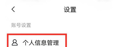 快看点如何绑定快手-快看点如何绑定快手的详细操作