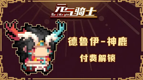 元气骑士试炼之地怎么开启 元气骑士试炼之地一天能打几次