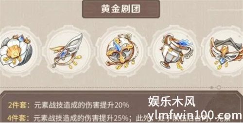 原神水神芙宁娜圣遗物怎么选择-原神水神芙宁娜圣遗物选择推荐