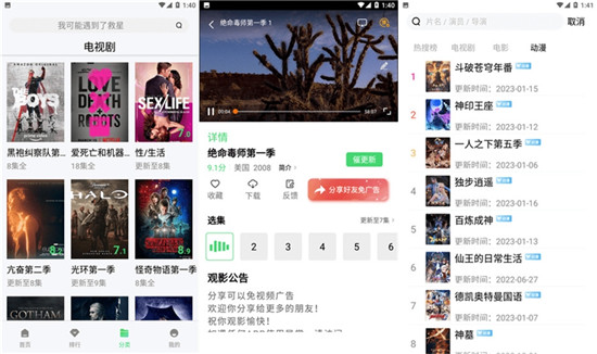 向日葵APP在线观看免费下载：聚集全网资源等待各位点播