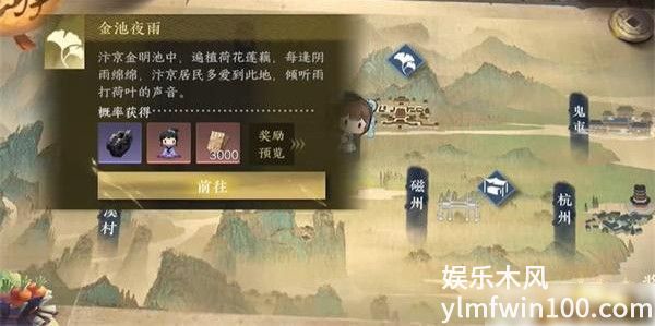 逆水寒手游胡笳十八拍在哪获得-逆水寒手游胡笳十八拍获得方法