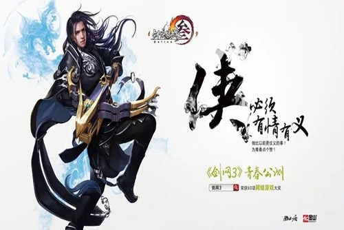 剑网3哪个职业最厉害 剑网3最强职业选择推荐