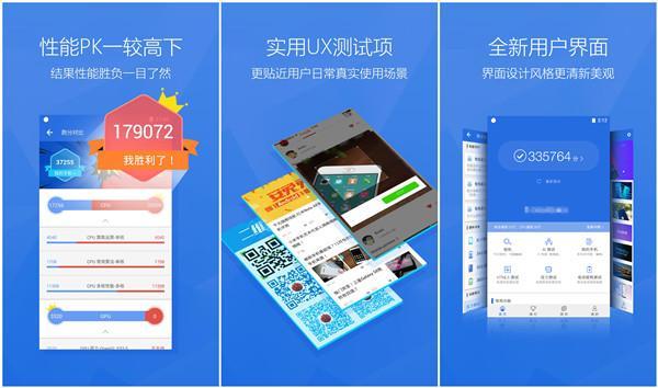 安兔兔评测对手机有影响吗?安兔兔评测app其评测的手段