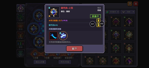 我的勇者新符文系统怎么玩我的勇者游戏玩法攻略