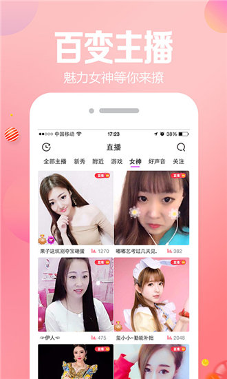 全球APP福引导网站APP下载被爆有黑幕!网友：准备吃瓜吧