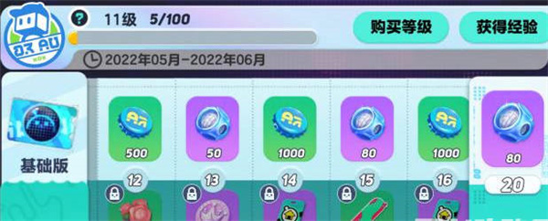 蛋仔派对太空奇遇季盲盒皮肤多少钱出-蛋仔派对太空奇遇季盲盒皮肤价格介绍