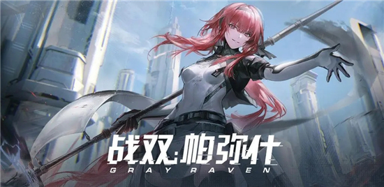 战双帕弥什2.5周年庆直播兑换码分享 战双帕弥什2.5周年庆兑换码是什么