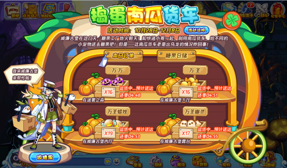 洛克王国捣蛋南瓜货车怎么玩洛克王国捣蛋南瓜货车活动攻略